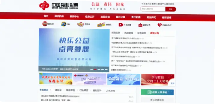 中国福利彩票怎么买？新手入门指南